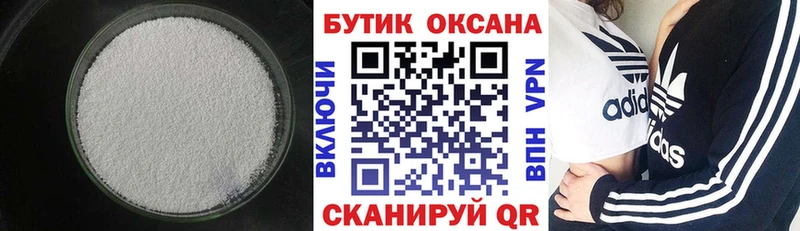 Бутират оксибутират Ужур