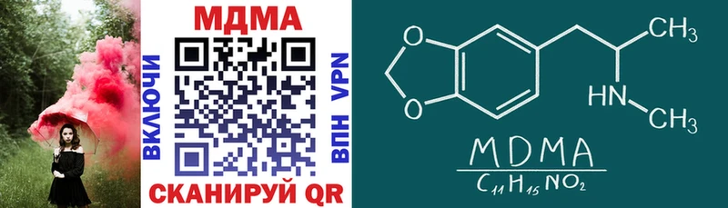 MDMA кристаллы  Ужур 