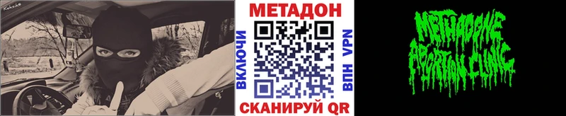 сколько стоит  Ужур  Метадон мёд 